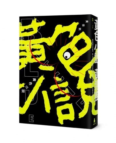 黃色文章|黃色小說 